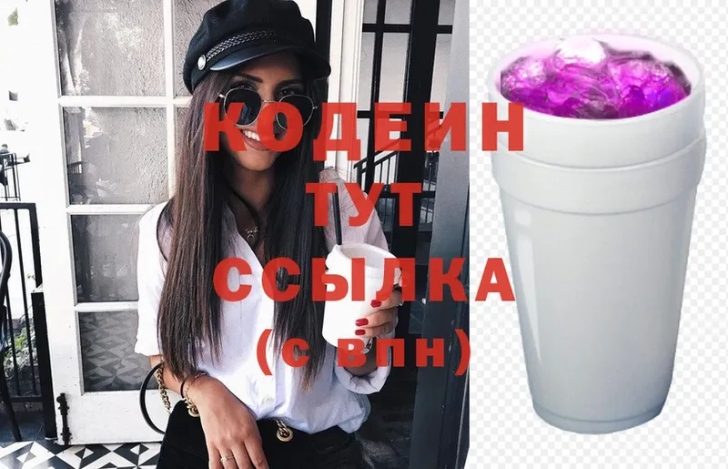 Кодеиновый сироп Lean Purple Drank  купить наркотик  MEGA   Переславль-Залесский 